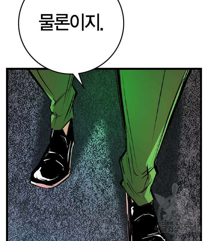한림체육관 시즌2 36화 19