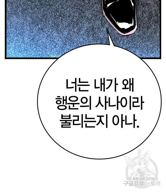 한림체육관 시즌2 36화 20