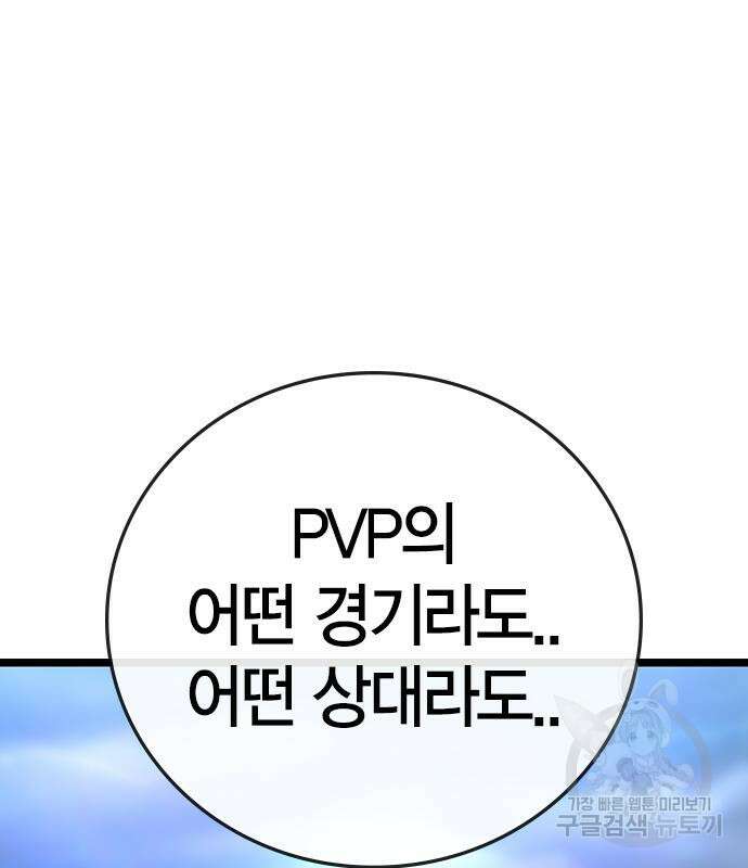 한림체육관 시즌2 36화 21
