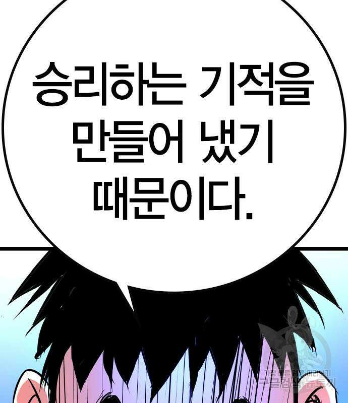 한림체육관 시즌2 36화 24