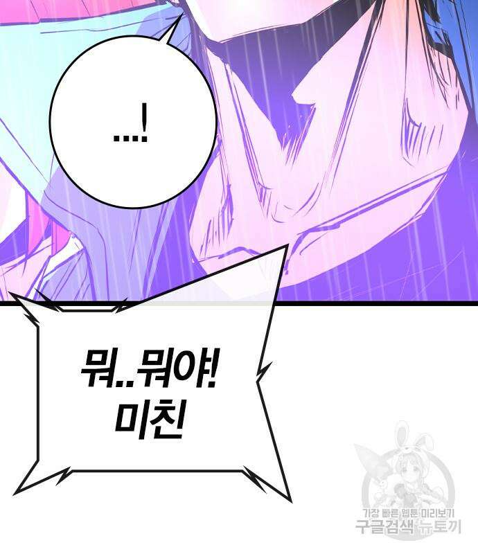 한림체육관 시즌2 36화 33