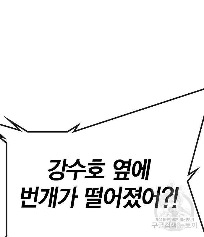 한림체육관 시즌2 36화 34