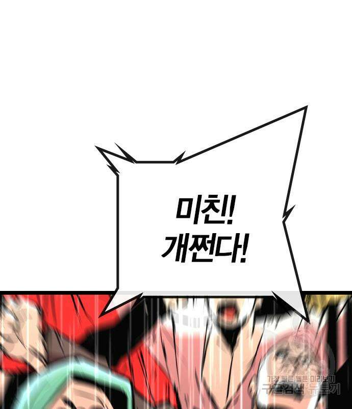 한림체육관 시즌2 36화 39