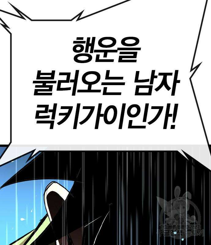 한림체육관 시즌2 36화 42