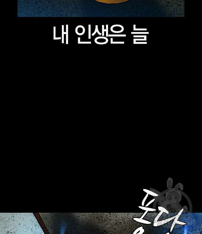 한림체육관 시즌2 36화 46