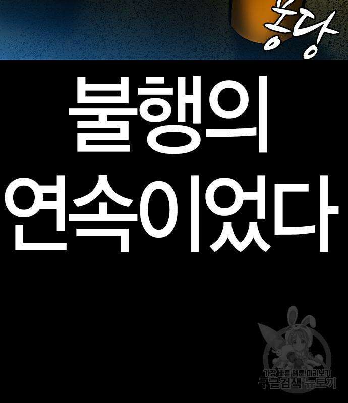 한림체육관 시즌2 36화 48