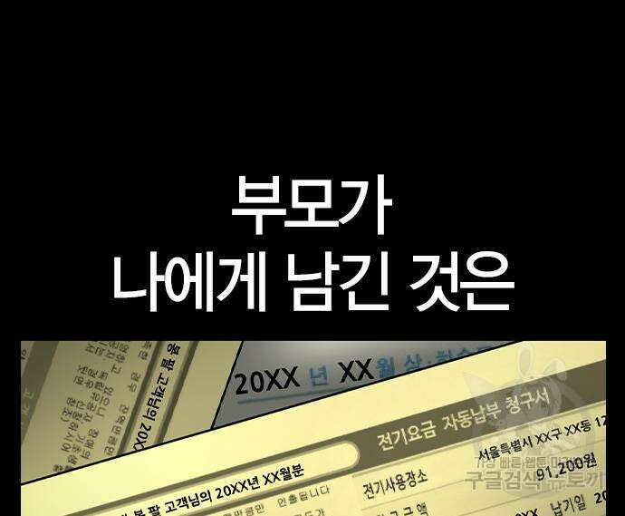 한림체육관 시즌2 36화 49