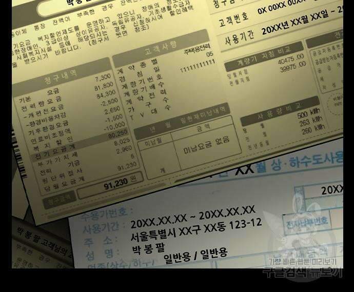 한림체육관 시즌2 36화 50