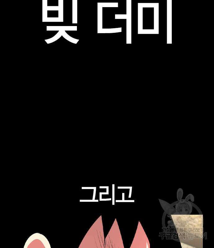 한림체육관 시즌2 36화 53