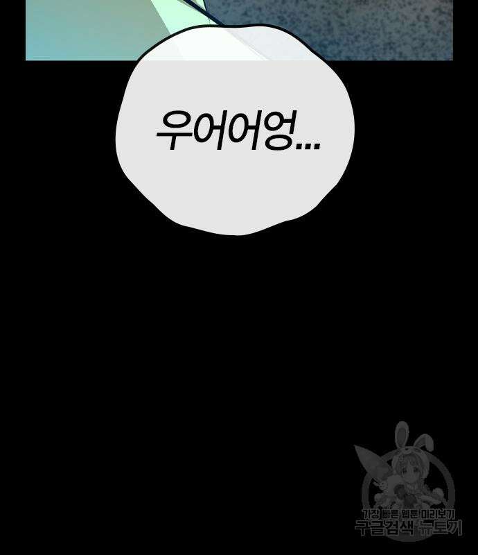 한림체육관 시즌2 36화 55
