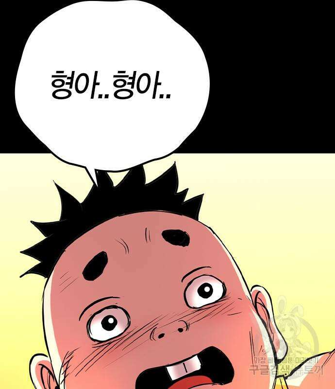 한림체육관 시즌2 36화 56