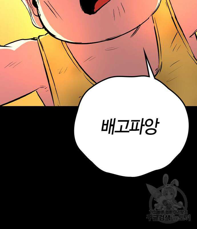 한림체육관 시즌2 36화 57
