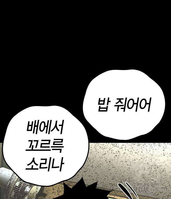 한림체육관 시즌2 36화 58