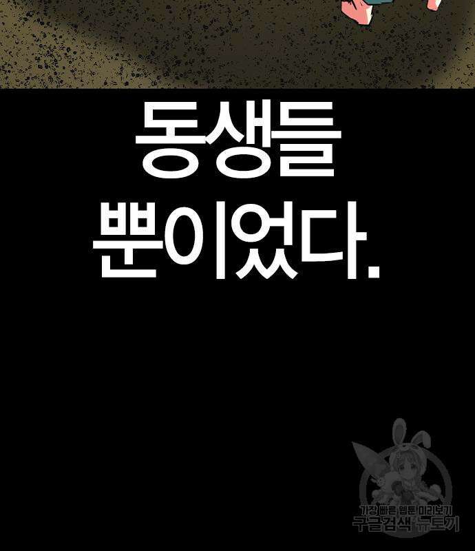한림체육관 시즌2 36화 60