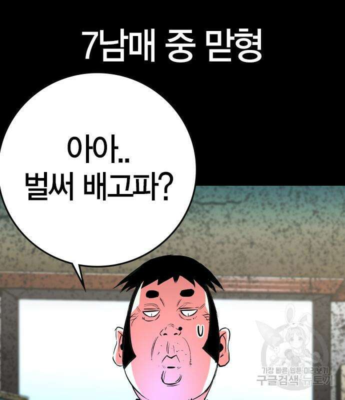 한림체육관 시즌2 36화 61