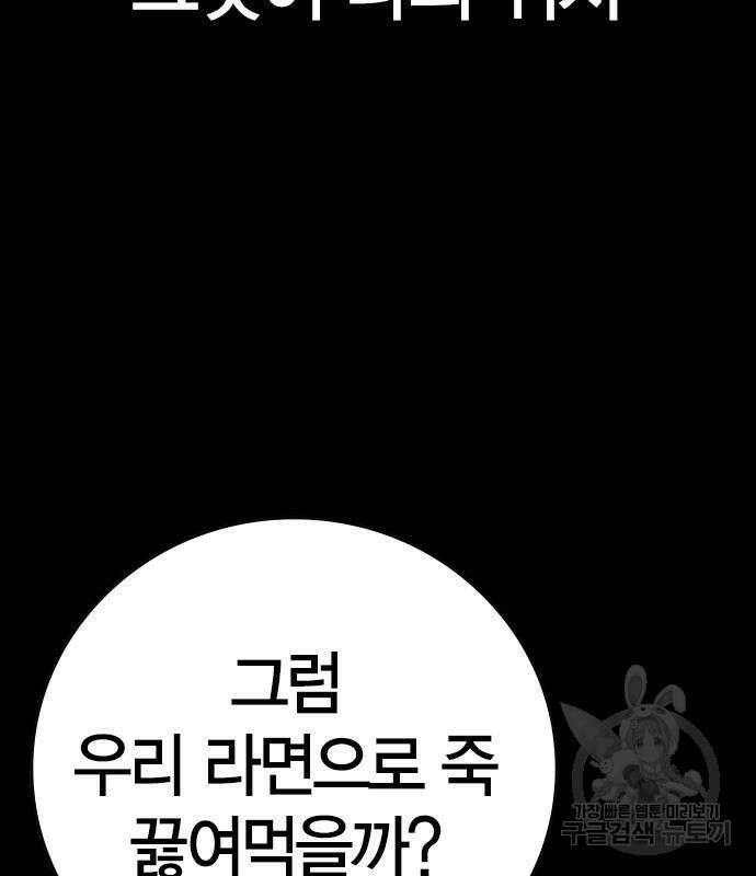 한림체육관 시즌2 36화 63