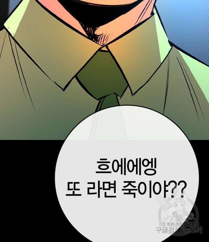 한림체육관 시즌2 36화 65