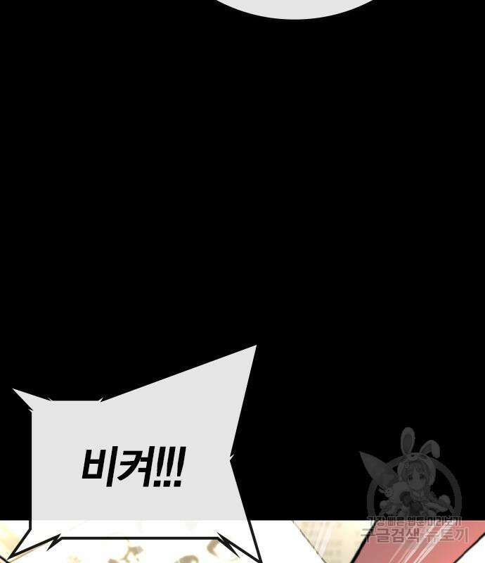 한림체육관 시즌2 36화 66