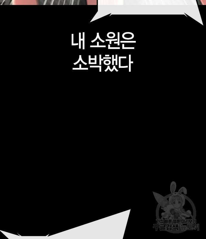 한림체육관 시즌2 36화 68