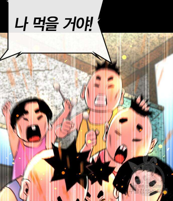 한림체육관 시즌2 36화 69