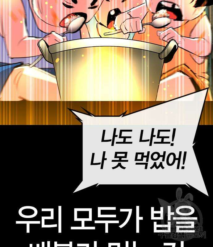 한림체육관 시즌2 36화 70