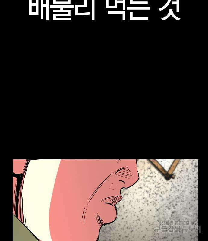 한림체육관 시즌2 36화 71