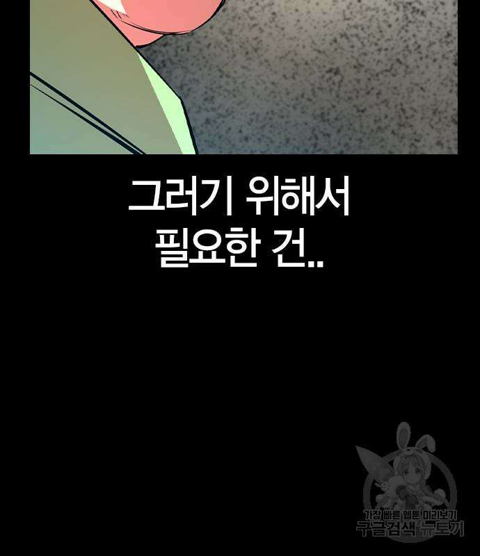 한림체육관 시즌2 36화 72