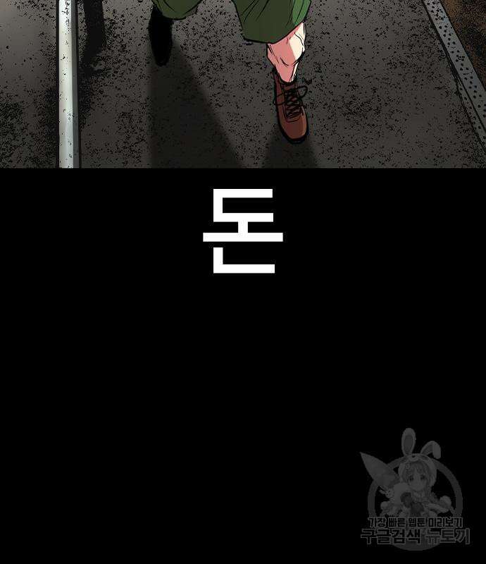 한림체육관 시즌2 36화 74