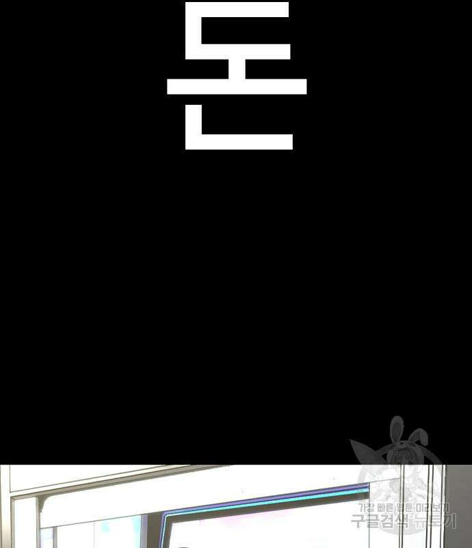 한림체육관 시즌2 36화 76