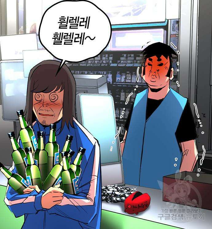 한림체육관 시즌2 36화 77