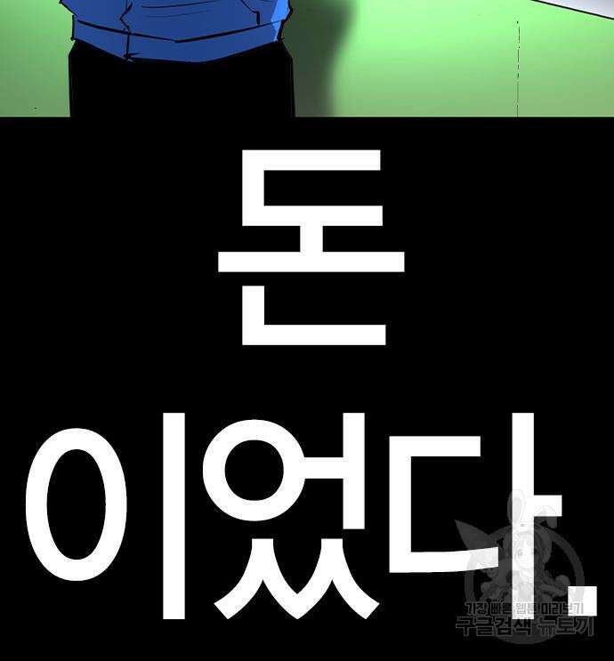 한림체육관 시즌2 36화 78