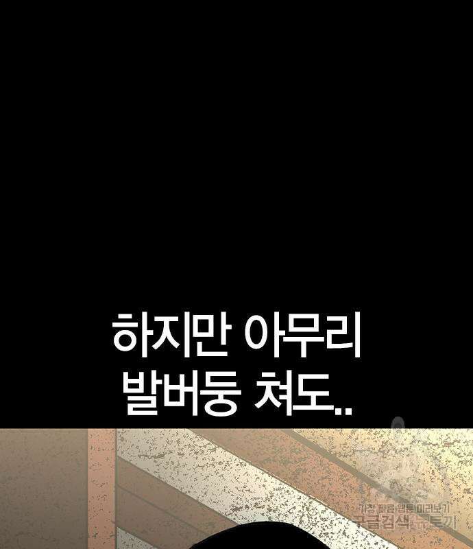 한림체육관 시즌2 36화 79
