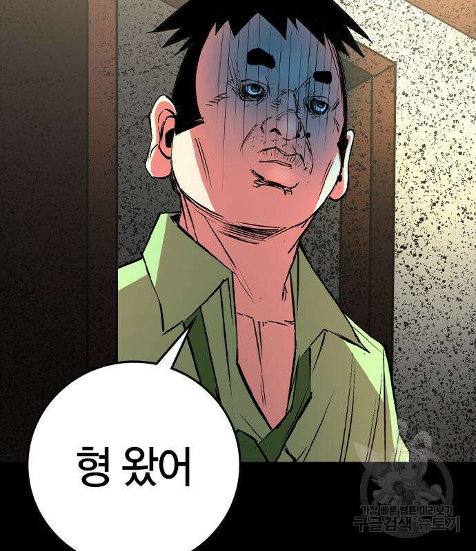 한림체육관 시즌2 36화 80