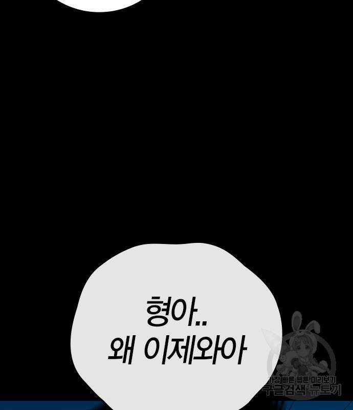 한림체육관 시즌2 36화 81