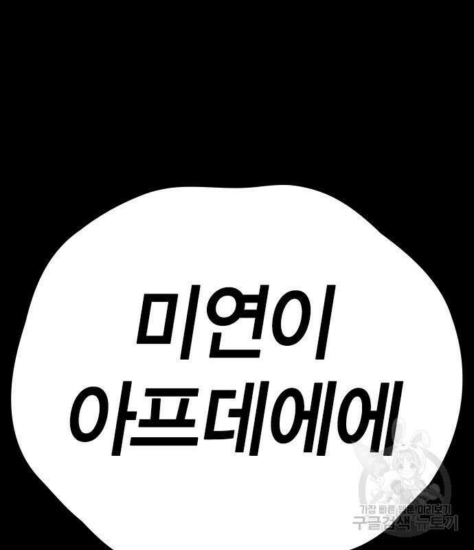 한림체육관 시즌2 36화 83