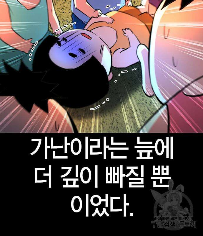 한림체육관 시즌2 36화 85