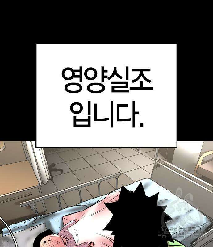 한림체육관 시즌2 36화 88