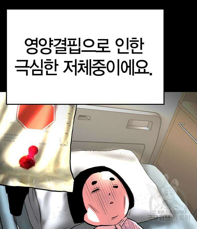 한림체육관 시즌2 36화 90