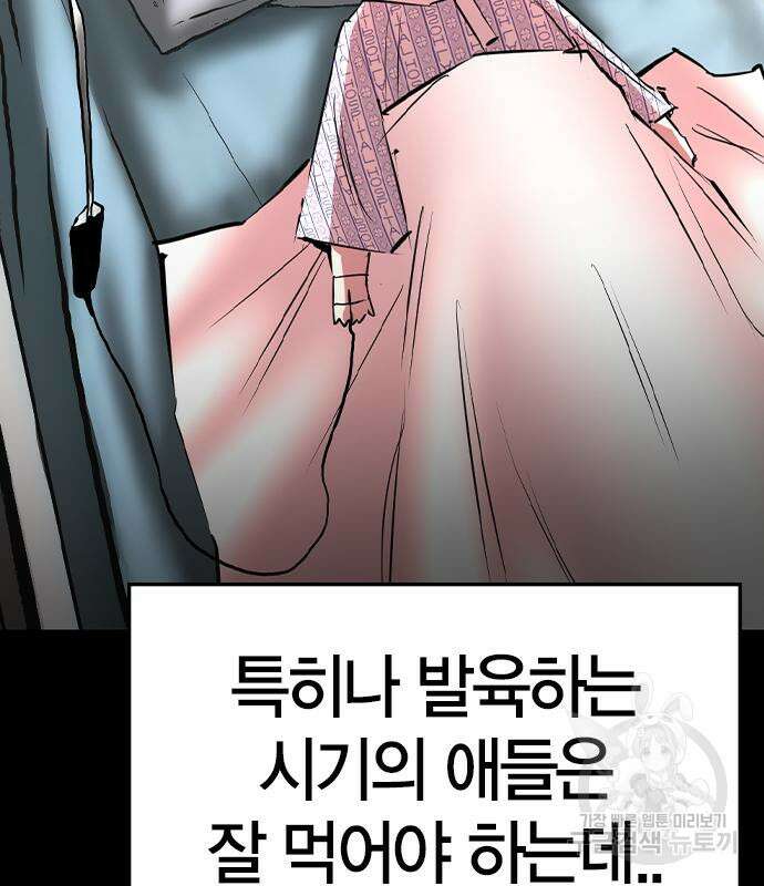 한림체육관 시즌2 36화 91