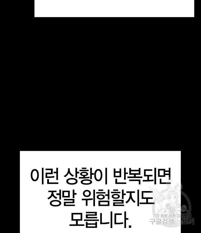 한림체육관 시즌2 36화 92