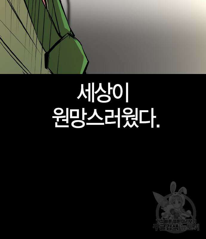 한림체육관 시즌2 36화 94