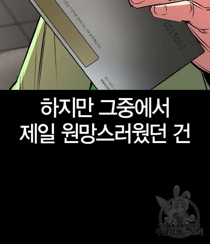 한림체육관 시즌2 36화 96