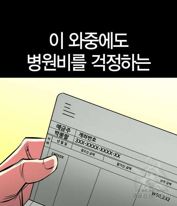 한림체육관 시즌2 36화 97