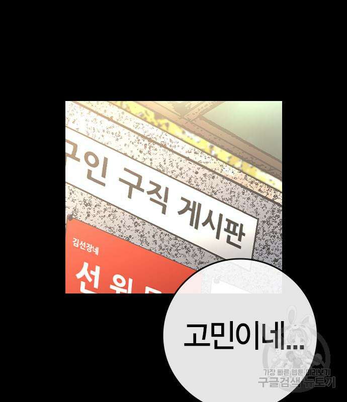 한림체육관 시즌2 36화 99