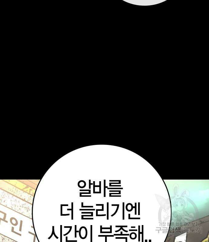 한림체육관 시즌2 36화 100
