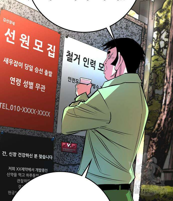 한림체육관 시즌2 36화 101