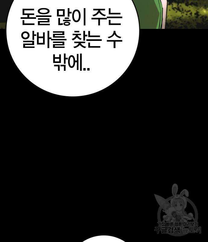 한림체육관 시즌2 36화 102