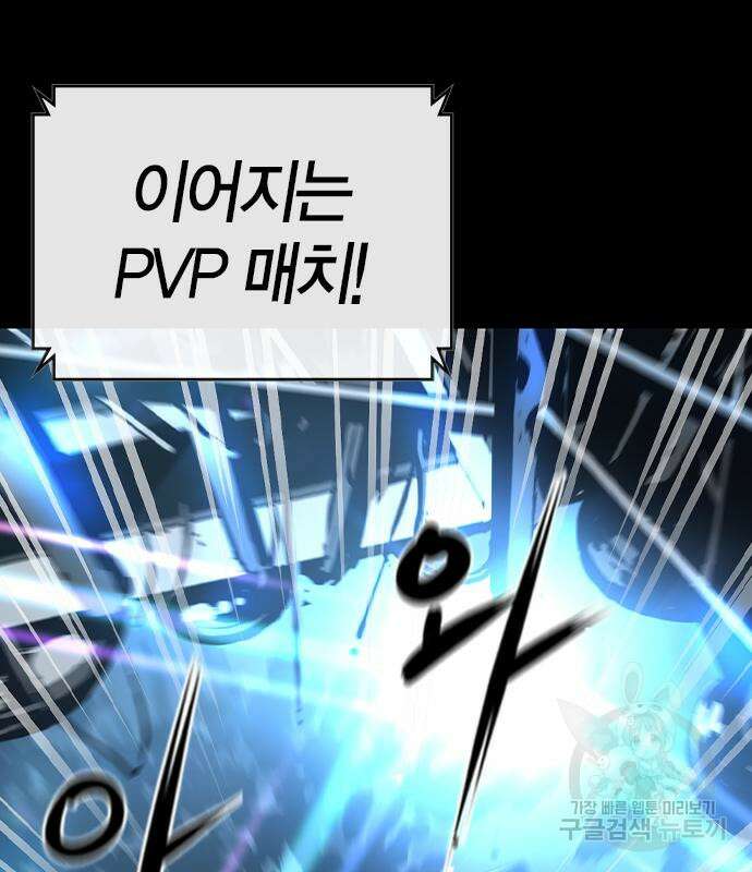 한림체육관 시즌2 36화 107