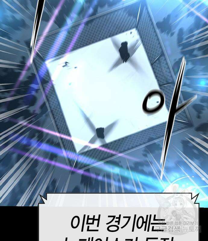 한림체육관 시즌2 36화 108