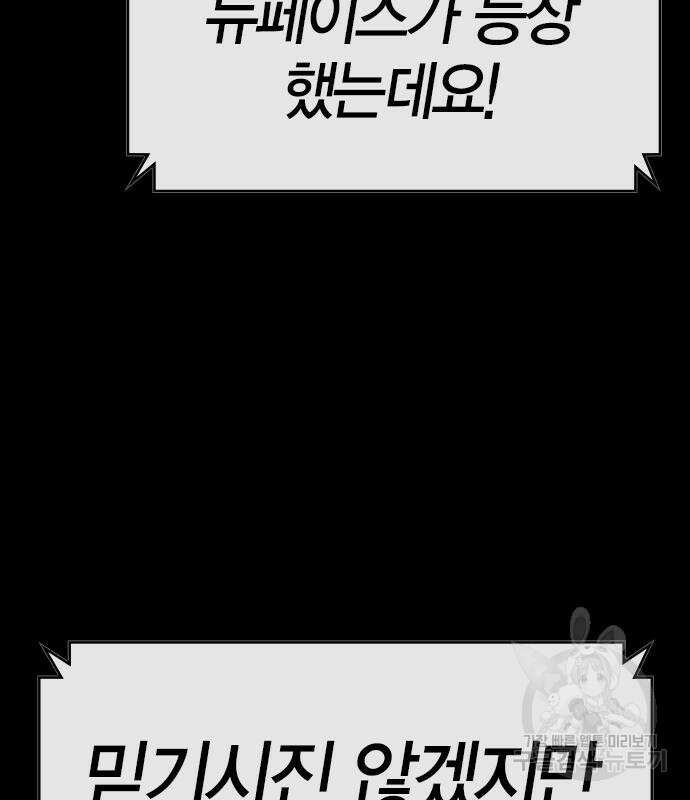 한림체육관 시즌2 36화 109